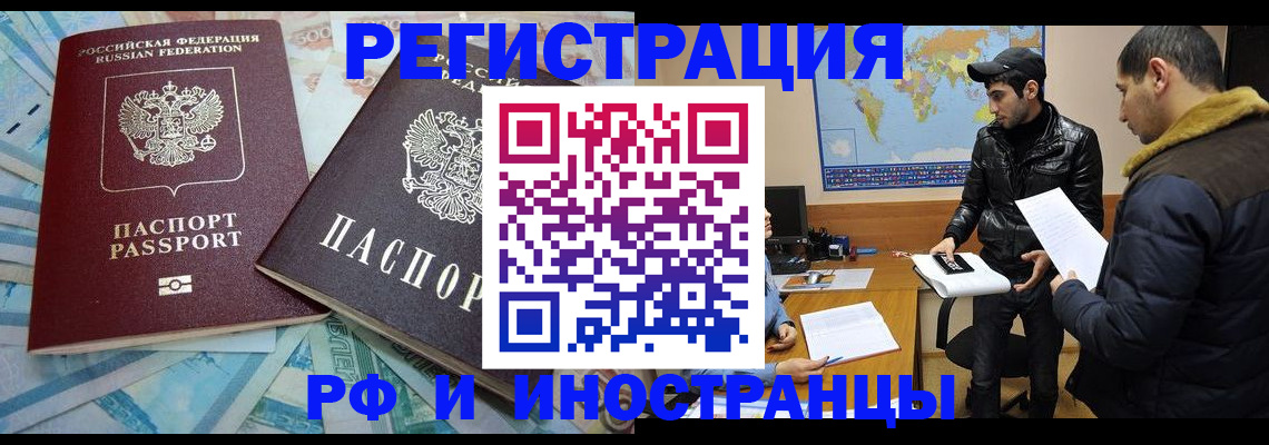 прописка для кредита в Закаменске