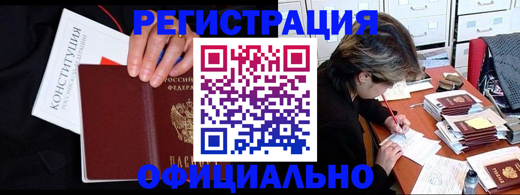 временная регистрация адрес в Закаменске