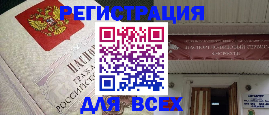 найти адрес прописки в Закаменске