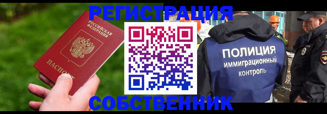 где прописаться в Закаменске